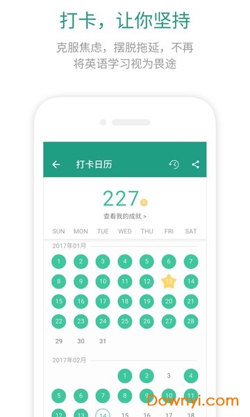 扇贝英语软件 v3.9.203 安卓最新版1