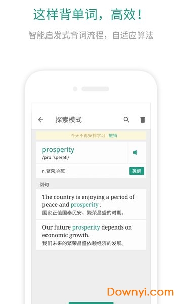 扇贝英语软件 v3.9.203 安卓最新版2