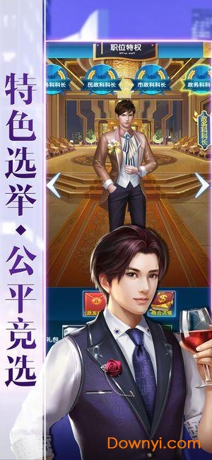 秘书养成记手游 v3.265 安卓最新版1