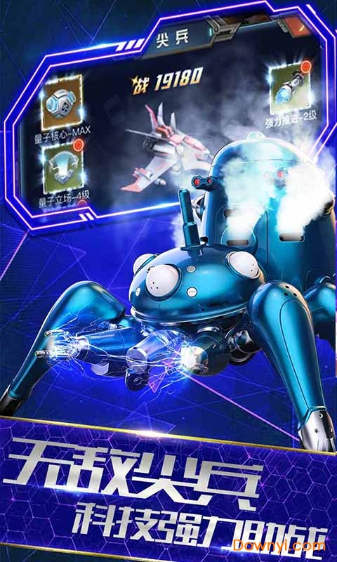 末日特工修改版