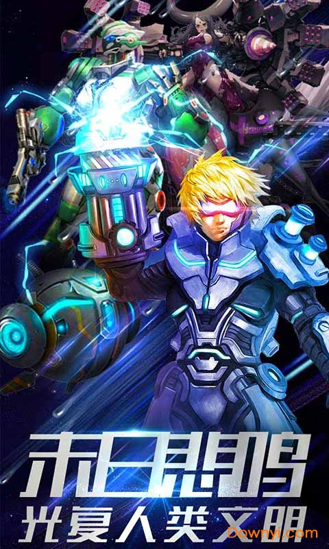 末日特工无限金币版 v1.0 安卓最新版1