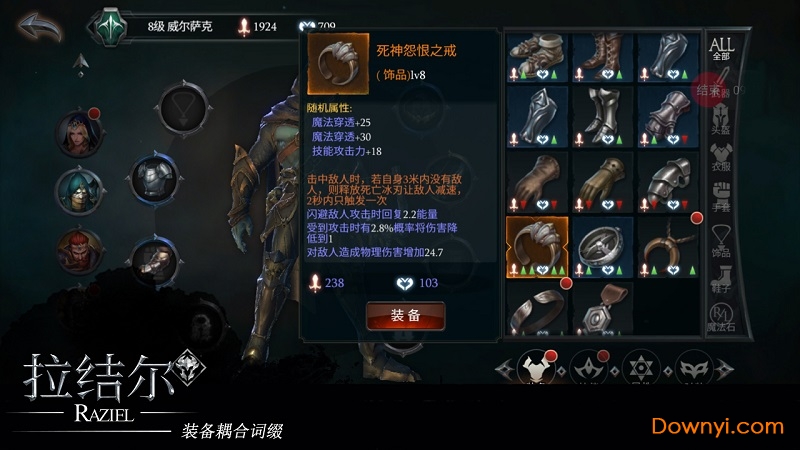 腾讯拉结尔手游 v1.3.0 安卓最新版0