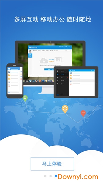 联想企业网盘app(lenovo box) v5.0.8.8 安卓最新版 1