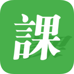 简易课程表app下载