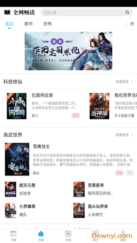 钱塘读书阅读器最新版