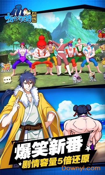 十万个冷笑话番剧版游戏 v2.1.17.2452 安卓版0