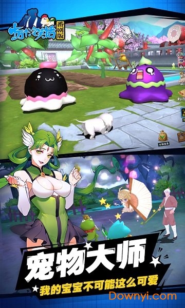 十万个冷笑话番剧版游戏 v2.1.17.2452 安卓版2