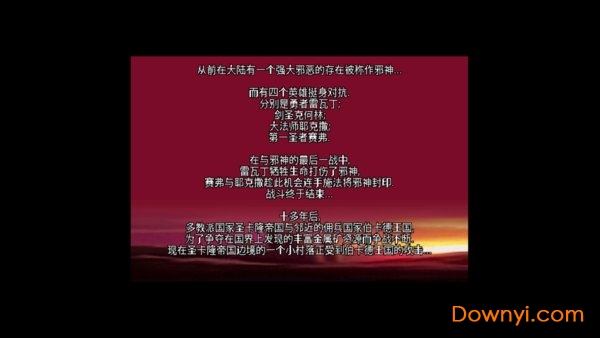 魔剑镇魂曲剑圣克何林修复版