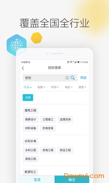 剑鱼标讯手机版(剑鱼招标订阅) v3.0.3 安卓最新版0