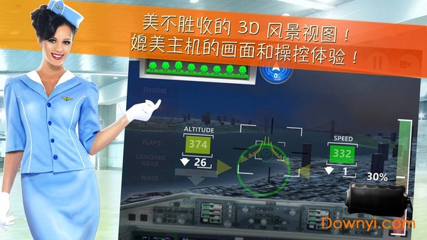 空中惊魂手游(mayday2) v1.4.2 安卓版2