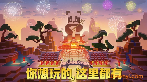 我的世界1.12.4.60355国际版 我的世界1.12.4.60355版本