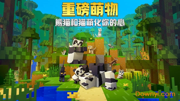 我的世界1.12.4.60355国际版 v1.12.4.60355 安卓版 2