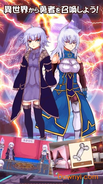 异世界勇者召唤 v1.0.0 安卓版0