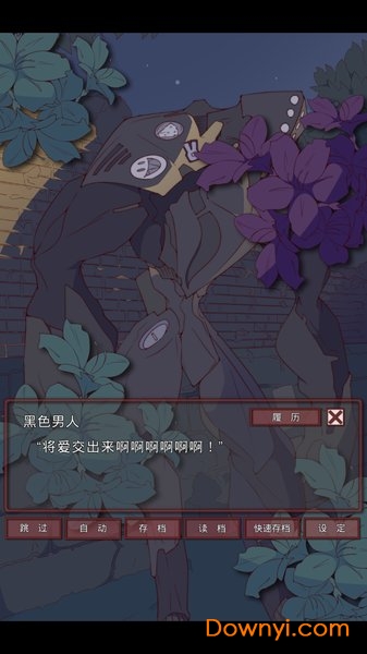 盲目之恋剧情解锁版 v1.3 安卓最新版0