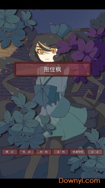 盲目之恋剧情解锁版 v1.3 安卓最新版1