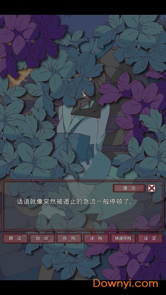 盲目之恋剧情解锁版 v1.3 安卓最新版2