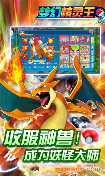 梦幻精灵王手游 v1.0.01 安卓最新版1