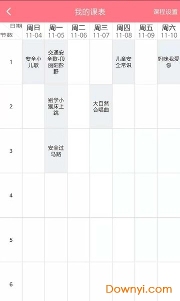 小淘同学app v1.6.203 安卓版0