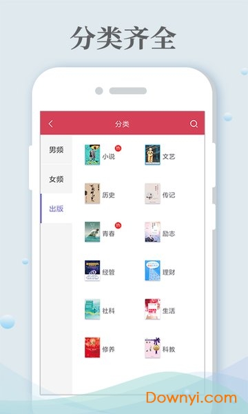 免费小说阅读软件 v3.8.9.3012 安卓版0