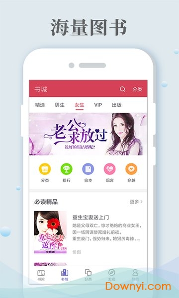 免费小说阅读软件 v3.8.9.3012 安卓版3