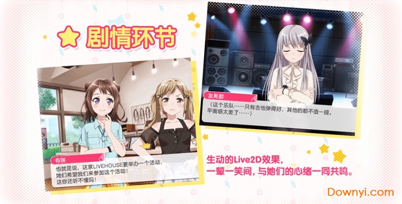 梦想协奏曲哔哩哔哩版