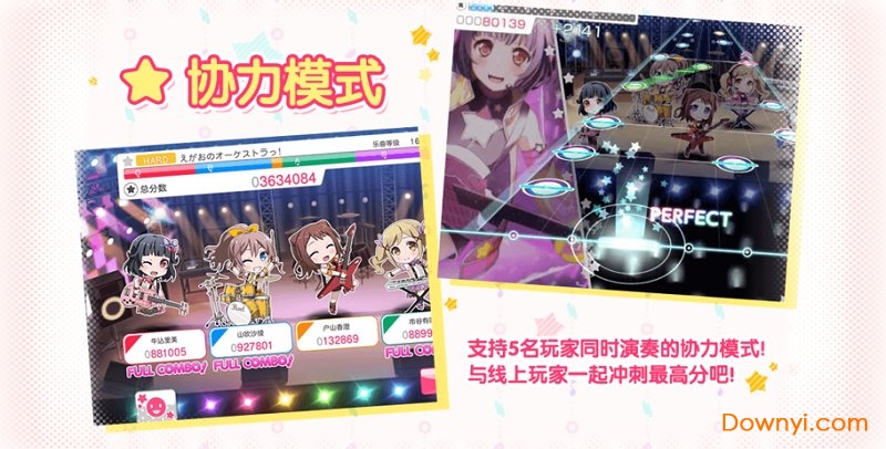 梦想协奏曲哔哩哔哩版(bang dream) v1.15.1 安卓最新版2
