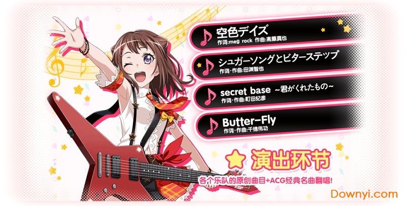 梦想协奏曲哔哩哔哩版(bang dream) v1.15.1 安卓最新版0