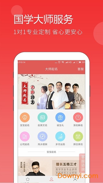 起名app v4.8.0安卓版2