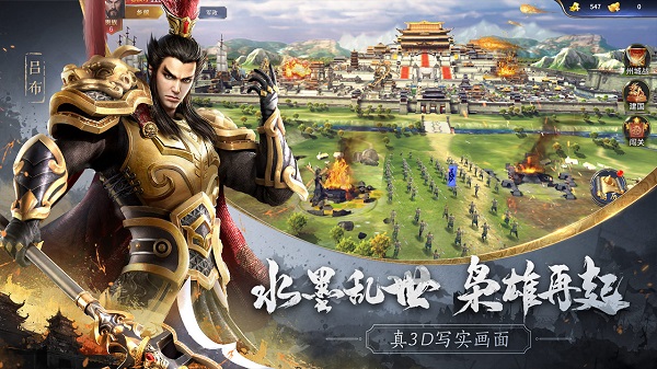 无畏三国正式版 v3.6.00 安卓最新版1