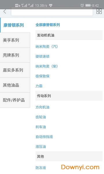 保标养车app v0.0.7 安卓版1