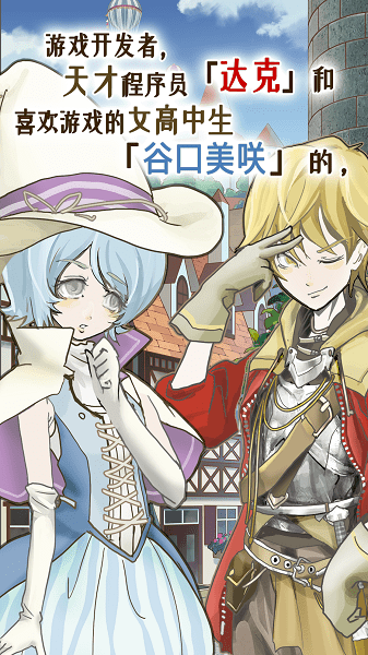 香格里拉世界游戏 v1.0.0 安卓版 0