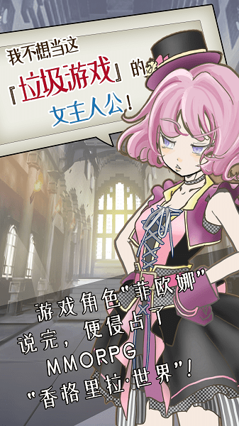 香格里拉世界游戏 v1.0.0 安卓版 1