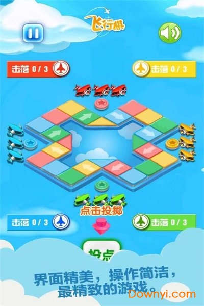 飞行棋游戏 v1.37 安卓最新版2
