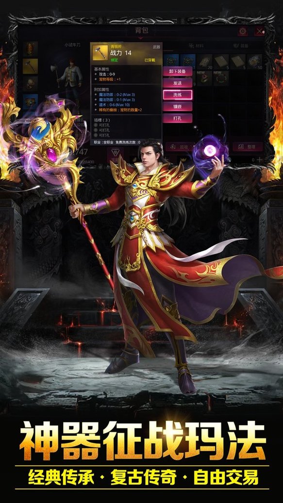 决战玛法正版 v1.0.0.101955 安卓最新版0