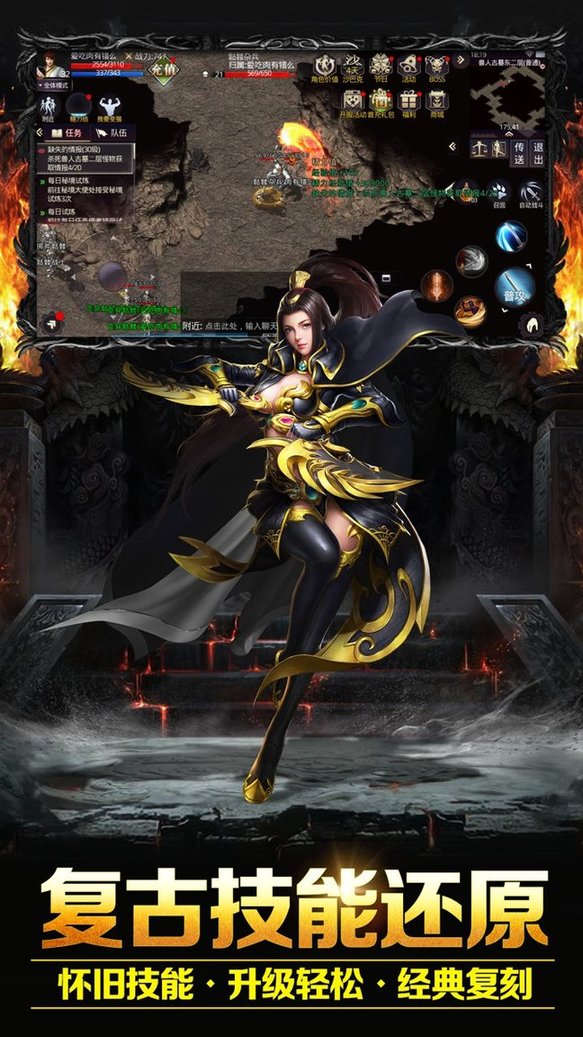 决战玛法正版 v1.0.0.101955 安卓最新版1