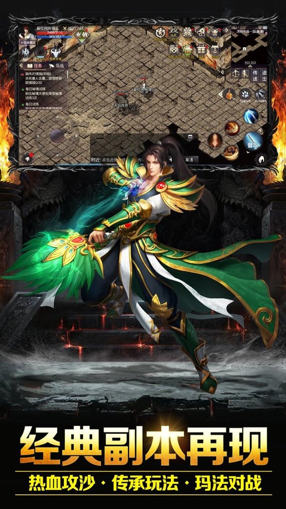 决战玛法正版 v1.0.0.101955 安卓最新版2