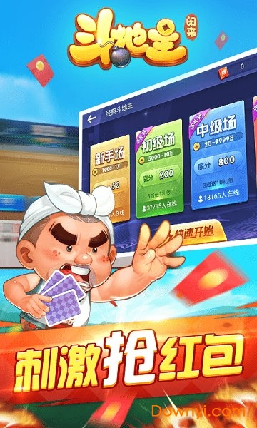 九游闲来斗地主免费赚金版 v2.11.2 安卓版0