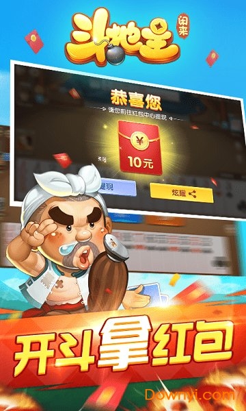 九游闲来斗地主免费赚金版 v2.11.2 安卓版2