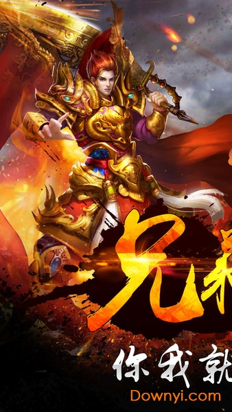 2019抖音斩神传奇 v1.0 安卓版2