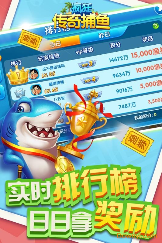 疯狂传奇捕鱼最新游戏 v2.0.9 安卓最新版2