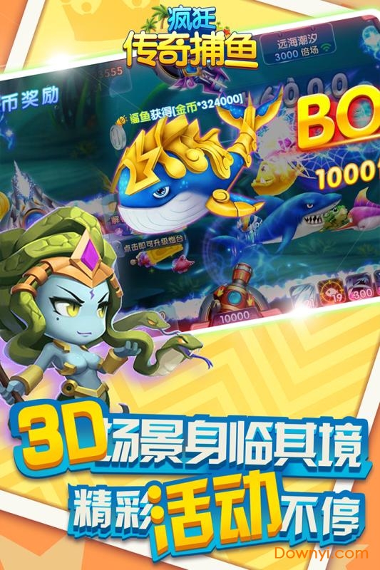 疯狂传奇捕鱼最新游戏 v2.0.9 安卓最新版3