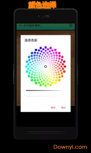 水印制作相机app v1.5.2 安卓版1