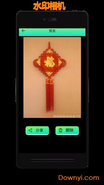 水印制作相机软件