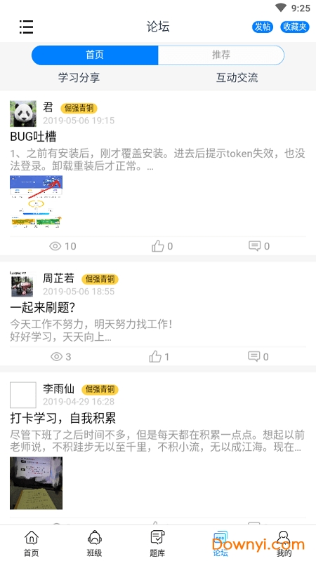 师大教育手机版 v1.2.16 安卓最新版0