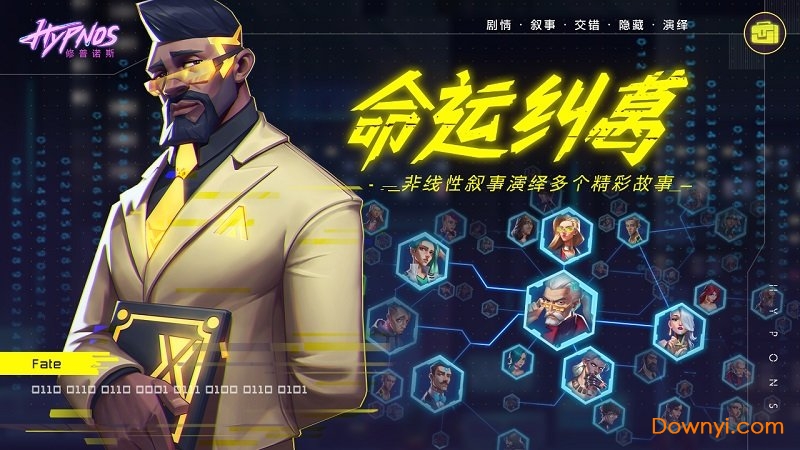 修普诺斯抖音版游戏 v0.0.9 安卓最新版2