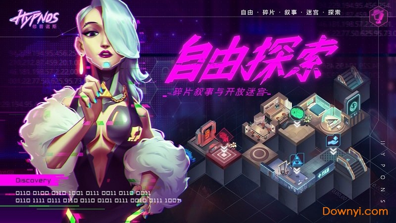 修普诺斯抖音版