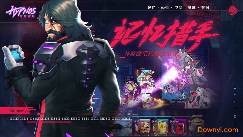 修普诺斯抖音版游戏 v0.0.9 安卓最新版3