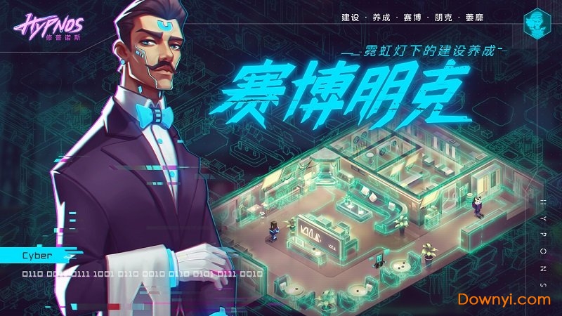 修普诺斯抖音版游戏 v0.0.9 安卓最新版1