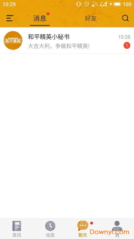掌上和平精英app v3.12.5.558 安卓最新版2