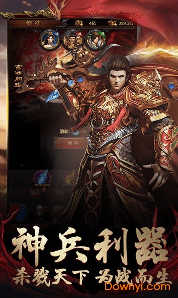 复古霸业喜扑游戏 v2.2 安卓最新版0